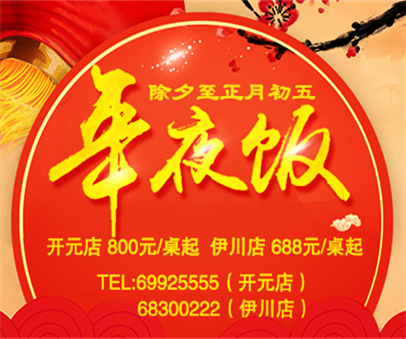 在一起，才叫年│迪尼斯年夜飯火熱預(yù)訂中