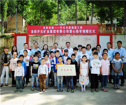 書香校園，愛滿開元 “書香校園——開元書屋援建工程”系列慈善活動首站開啟